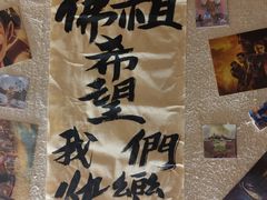 -三杯赤運·中式小酒馆(所城里店)