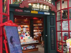 -西西弗书店(城西银泰城店)