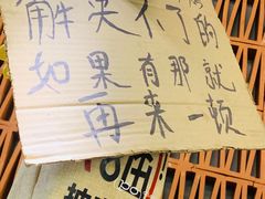 -破店肥哈·东北烧烤·夜宵(南山保利店)