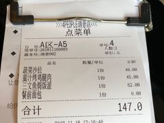 账单-Juicy Bakery(瑞景店)