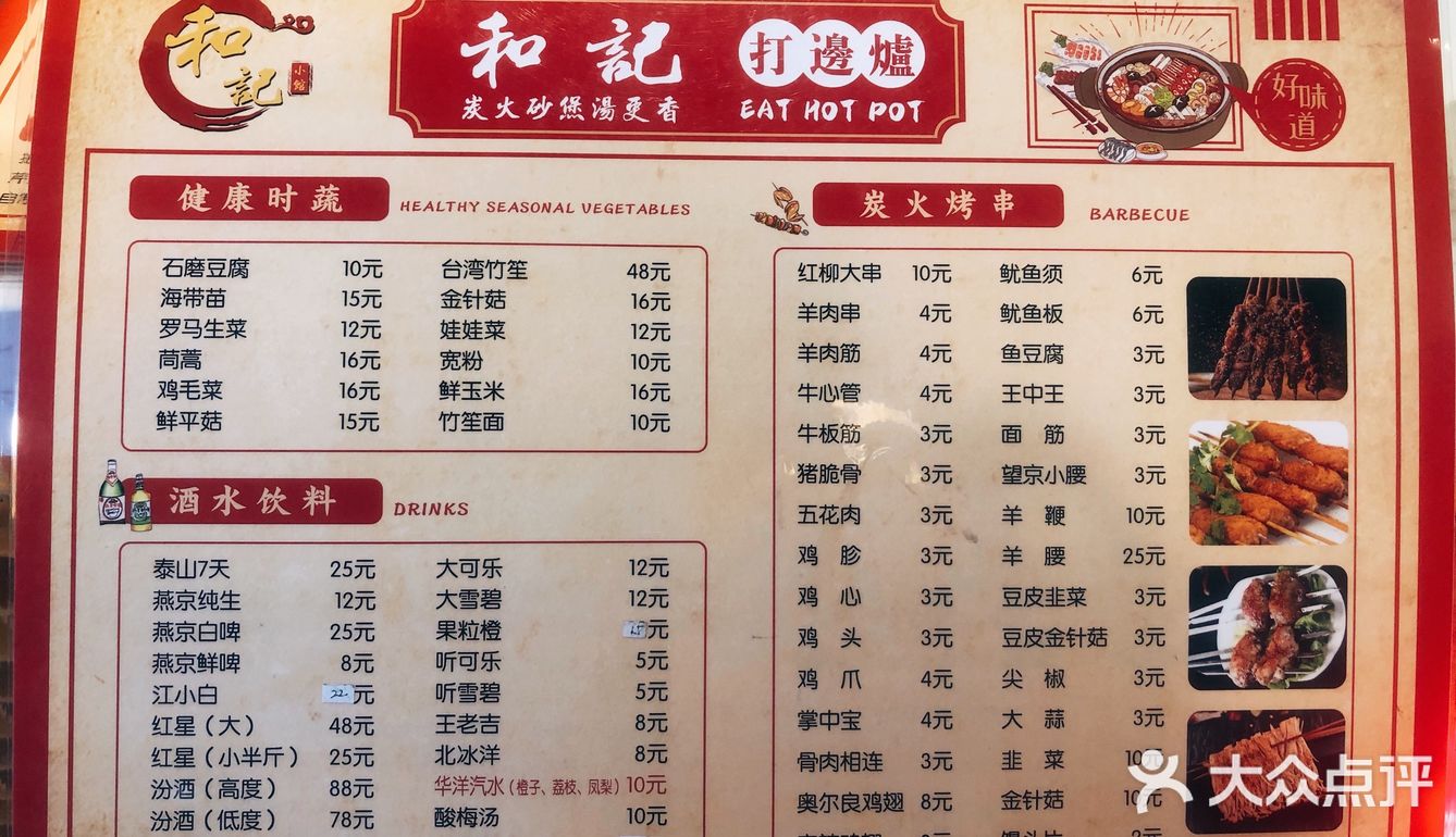 亲民又走心的港式打边炉