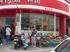 -许阿姨糕团店(南京总店)
