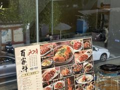 -百家鲜·杭帮菜