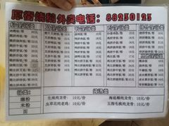 -厚街烧鹅(麻涌店)