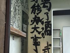 -東茅街茶馆