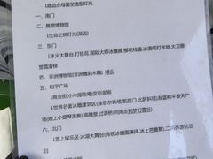 -长春世界雕塑园冰雪艺术天地