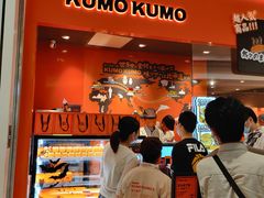-KUMO KUMO甜品·冰淇淋(深圳壹方城店)
