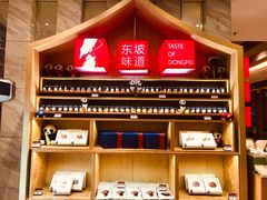 -眉州东坡(国贸店)