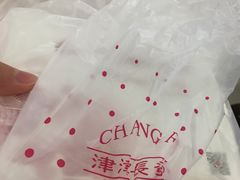 -长发西饼(临顿路店)