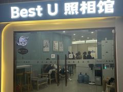 -Best U照相馆证件照·外拍(中山公园店)