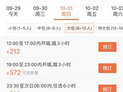 -INLOVE KTV(世博源店)
