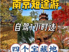 -南京金牛湖风景区