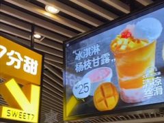 -7分甜(上海新天地广场店)