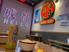 -海椒市落舌·麻辣烫冒菜(中关村店)