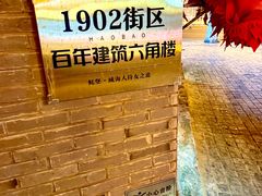 -蚝堡·生蚝海鲜烧烤物种起源•海肠捞饭(刘公岛店)