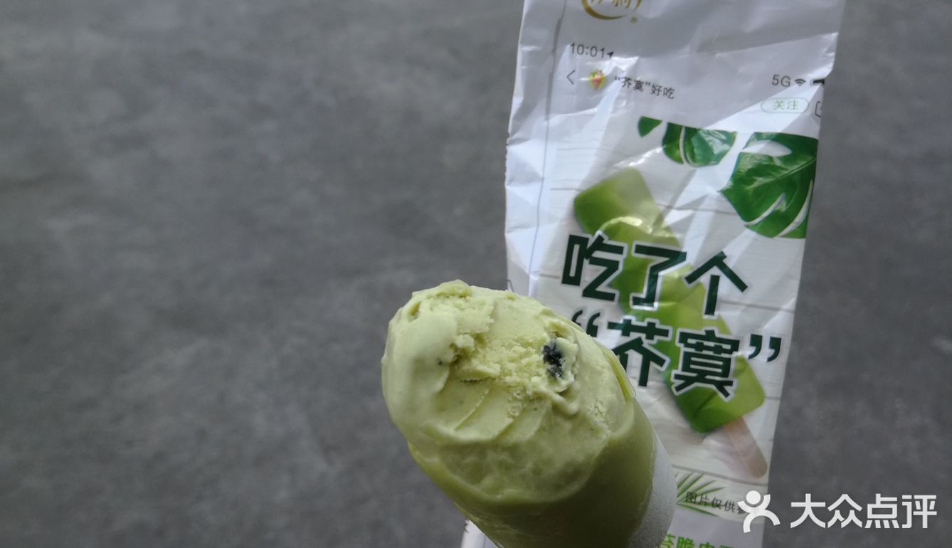 #伊利  芥末海苔雪糕#