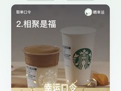 -星巴克(青岛火车北站候车大厅店)