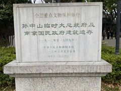 -南京中国近代史遗址博物馆(南京总统府)