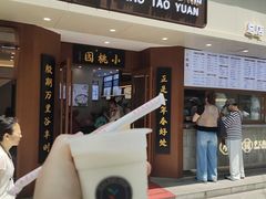 -小桃园·豆浆油条(复兴中路店)
