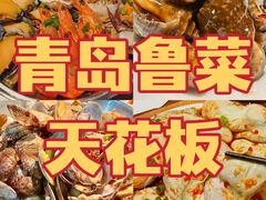 -波螺油子青岛本帮菜(银座店)