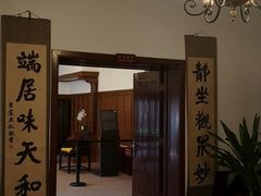 -静园(和平区)