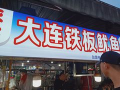 门面-大学城夜市大排档(凤栖路店)