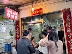 -娇姐老牌螺蛳粉(雅儒路店)