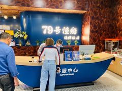 -79号渔船海鲜饭店(宝安店)