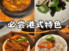 -晓粤·惹味粤菜(凯德乐峰广场店)