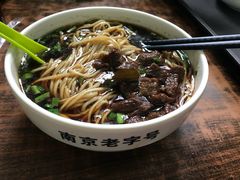 -清真蒋有记(老门东店)