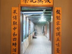 -松针蔡记蒸饺(花园路店)
