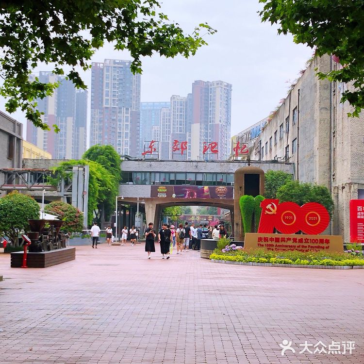 成都 | 东郊记忆