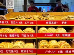 -馕王(西虹路店)