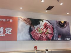 -呷哺呷哺 黄金牧场 (中发百旺店)