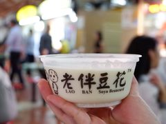 -老伴豆花(麦士威熟食中心店)