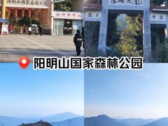 -江西阳明山国家森林公园