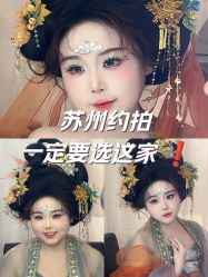 -苏州窝边小草摄影·汉服妆造跟拍(拙政园店)