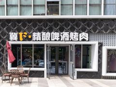 -冀F精酿啤酒烤肉(银杏路店)