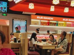 -万岁寿司(万国店)