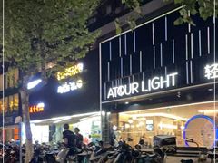 -滇香肴·云南菜蒸汽石锅鱼(云南北路店)