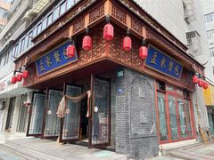 -孟家蟹包(锦绣街店)