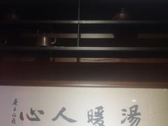 -虢国羊肉汤馆(政二街店)