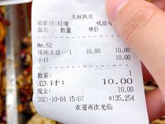 -嘉州九妹凤爪(乐山总店)