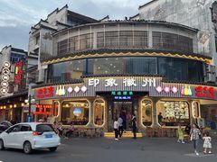 门面-印象徽州·正宗徽菜体验店