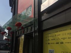 -飞洲国际广场