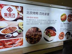 -宏宴·新京菜(望京店)