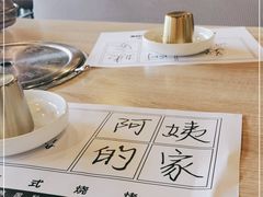 -郑阿姨的家·이모네·韩料&烤肉(武川路店)