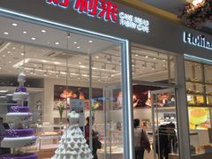 门面-好利来(乐堤港店)