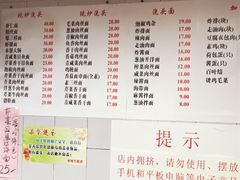 菜单-老地方面馆(思南路店)