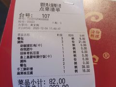-捞神煲汤火锅(湖滨商业街店)